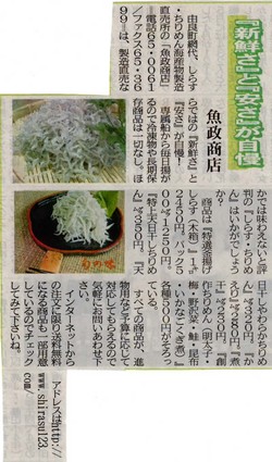 新聞記事